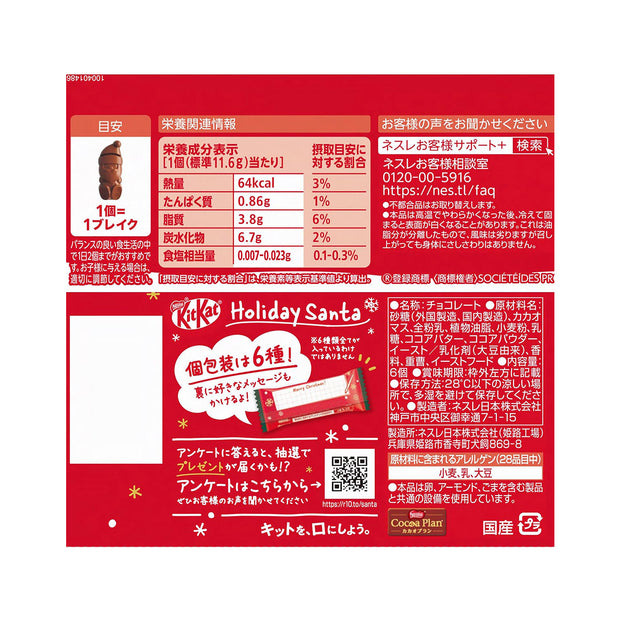 Kit Kat Holiday Santa