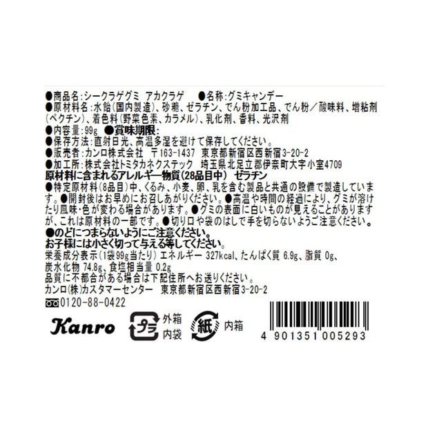 Kanro Sea Jellyfish Gummy Red