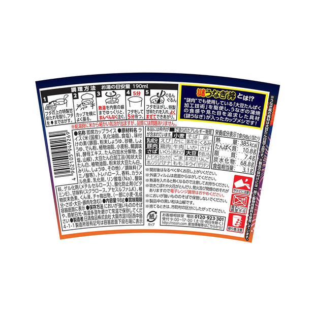 Nissin Mystery Unagi Bowl