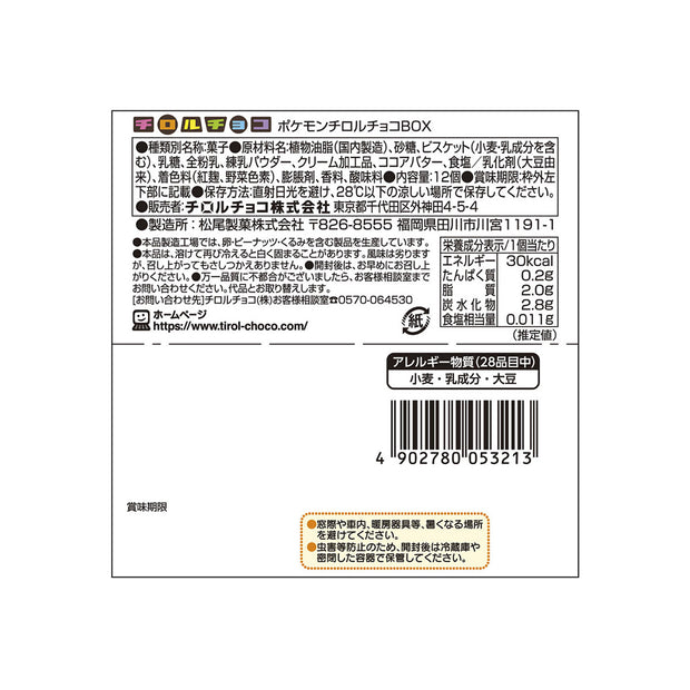 Pokemon Tirol Chocolate Box