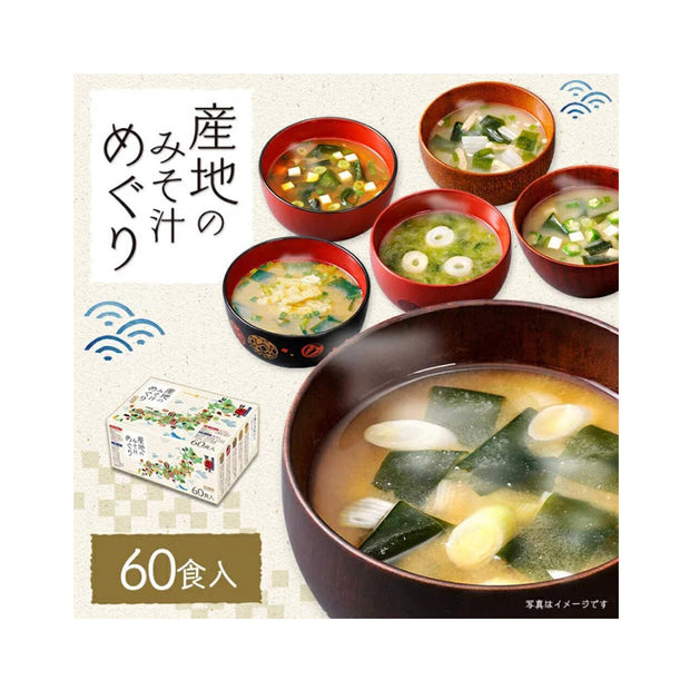 Hikari Miso Soup Meguri