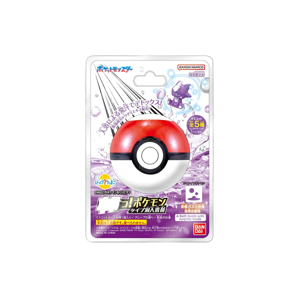 Pokemon Bath Bomb Poison Type