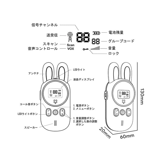 Walkie Talkie for Children Set of 2