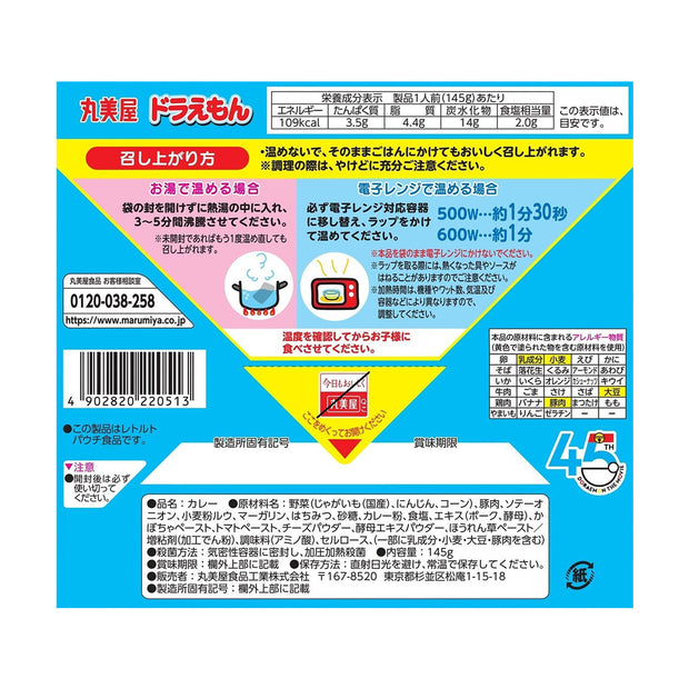 Marumiya Doraemon Curry