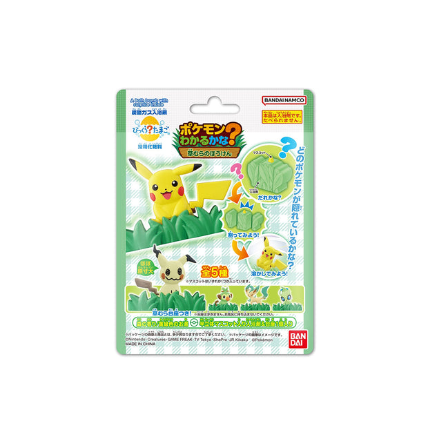 Pokemon Bath Bomb Adventure In The Grass Series
