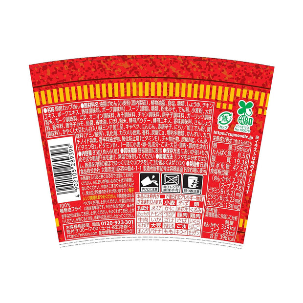 Nisson Cup Noodles Umakara Triple Miso
