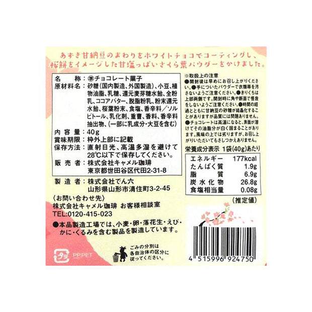 Kaldi Sakura Azuki Chocolate