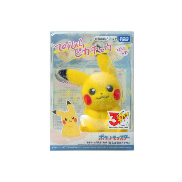 Pokemon Palm Size Pikachu