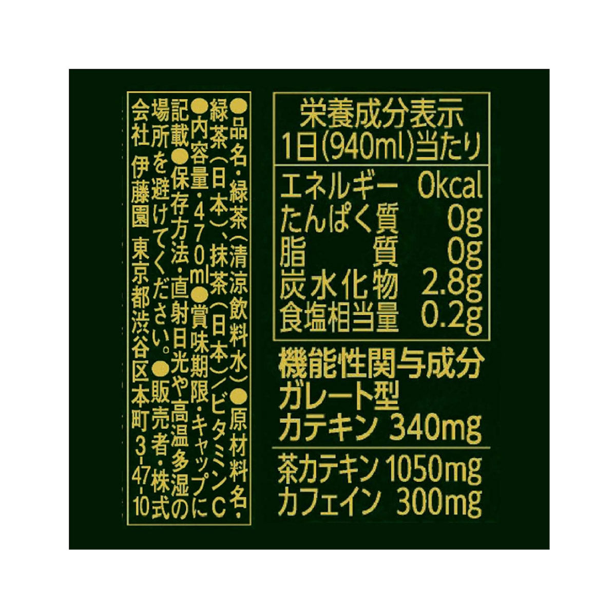 Ito En Oi Ocha Koicha Premium Strong Green Tea