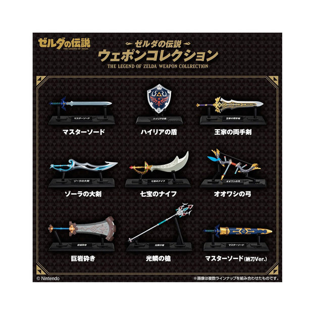 The Legend of Zelda Weapon Candy Collection Blind Box: Single