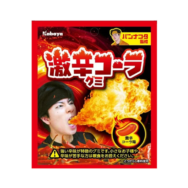 Kabaya Extremely Spicy Cola Gummy