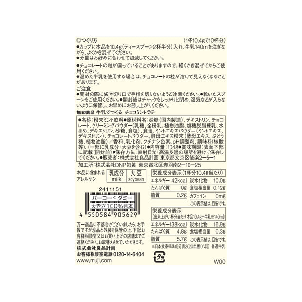 Muji Choco Mint Latte Powder Mix