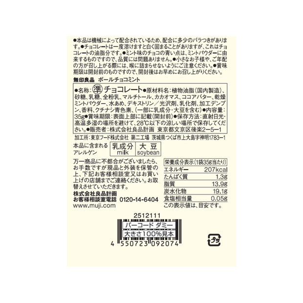 Muji Chocolate & Mint Balls