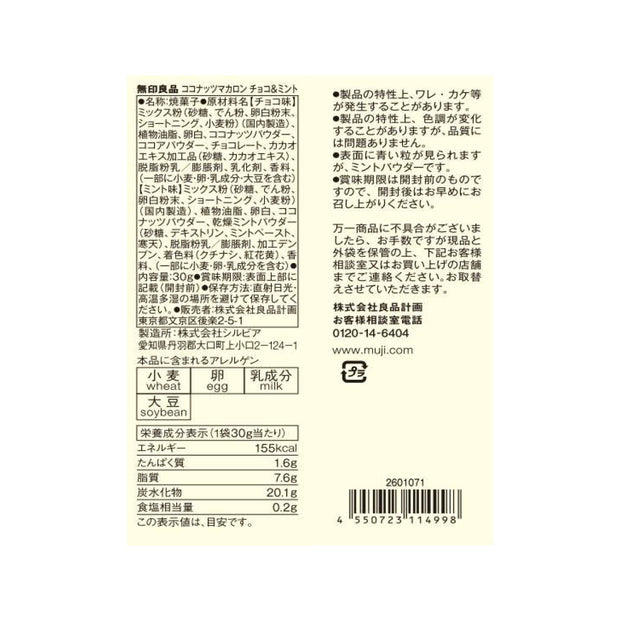 Muji Chocolate & Mint Coconut Macarons