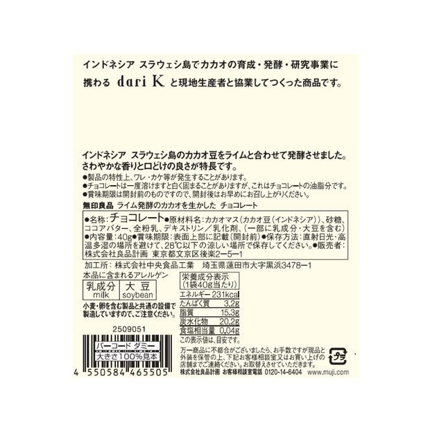 Muji Cacao Beans Fermented with Lime - Chocolate
