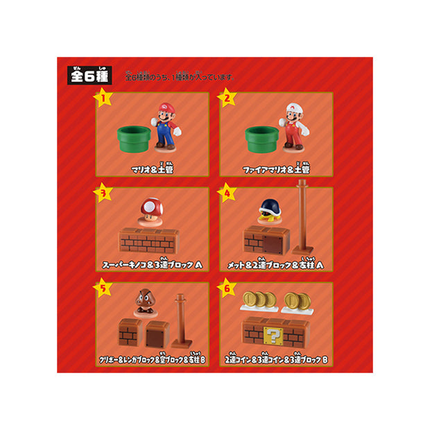 Nintendo Super Mario: The Expanding Mario World Blind Box