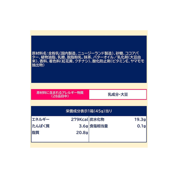 Lotte Ghana Matcha Chocolate