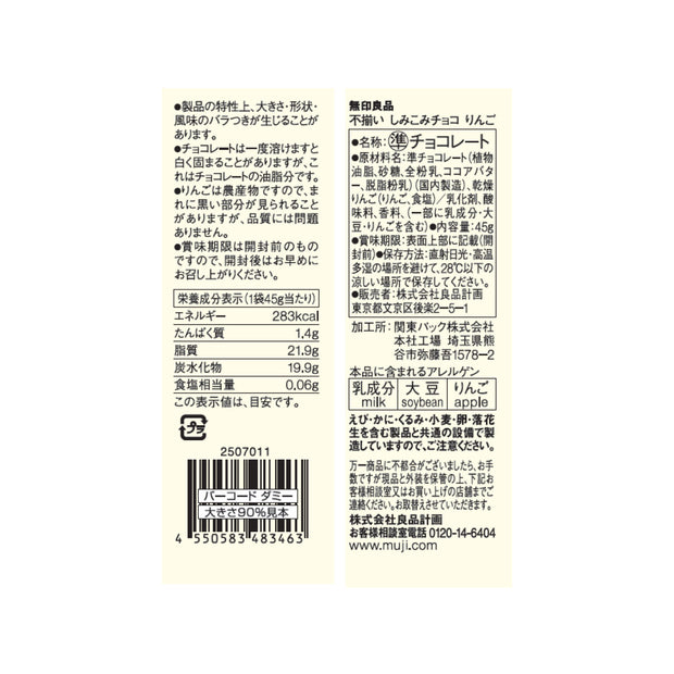 Muji White Chocolate Infused Apple Slices