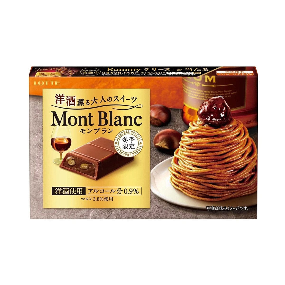 Lotte Mont Blanc Chocolate
