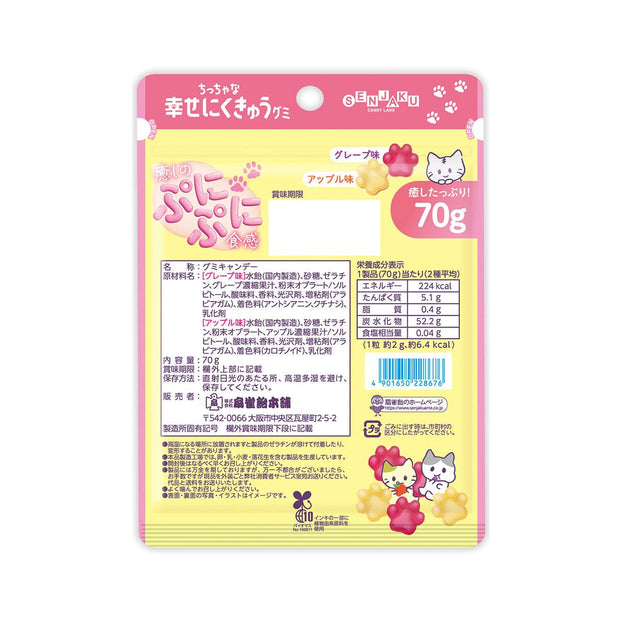 Little Happy Paws Gummy