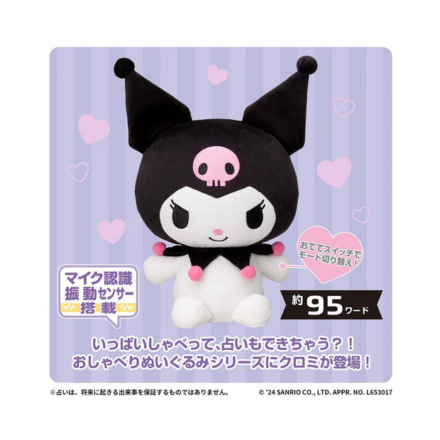 Sanrio Talking Plushie: Kuromi