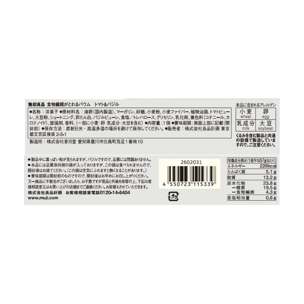 Muji Tomato & Basil Baumkuchen