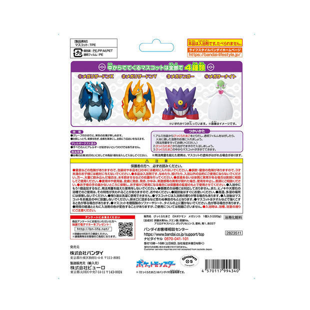 Pokemon Surprise Egg DX Mega Evolution