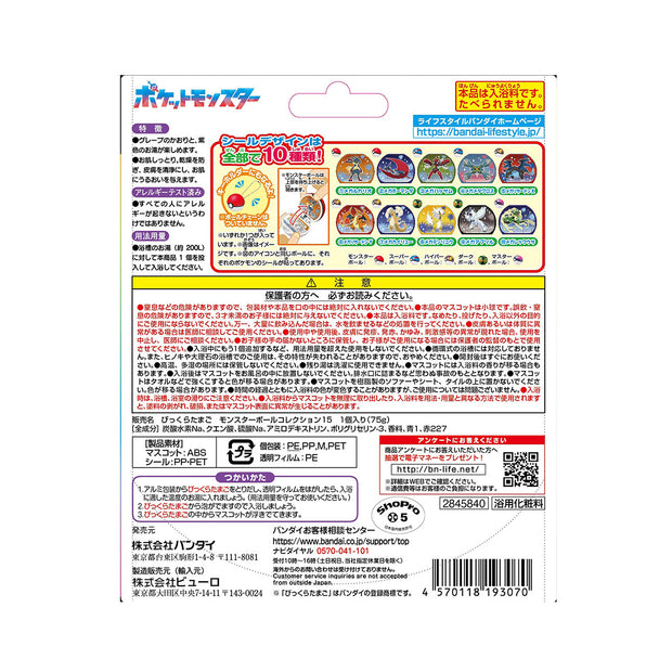 Pokemon Surprise Egg Monster Ball