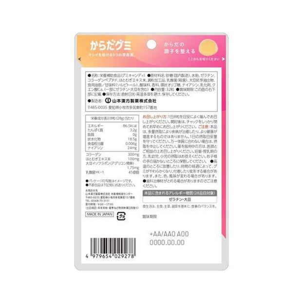 Yamakan Women's Body Gummy