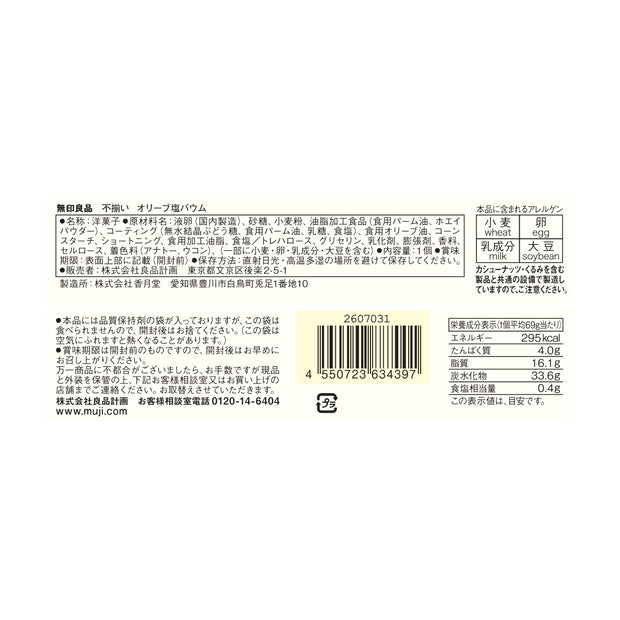 Muji Olive Oil & Salt Baumkuchen