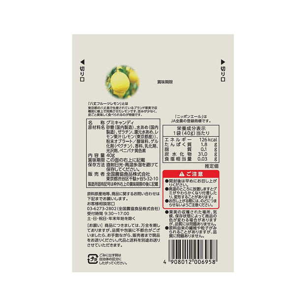 Nippon Ale Gummy Hachijo Lemon