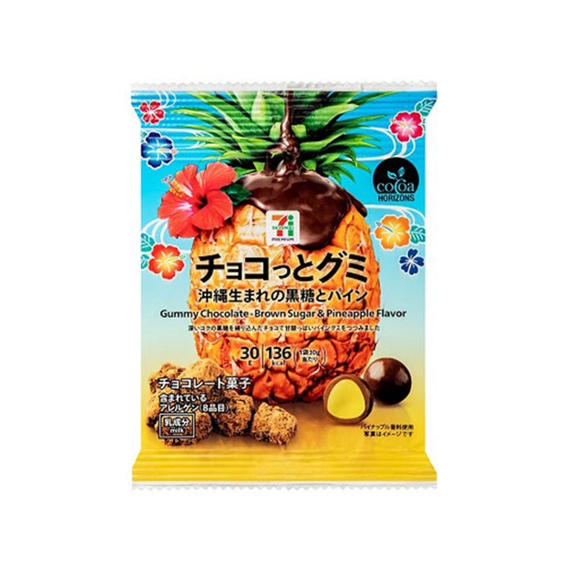 7-11 Gummy Chocolate Brown Sugar & Pineapple Flavor