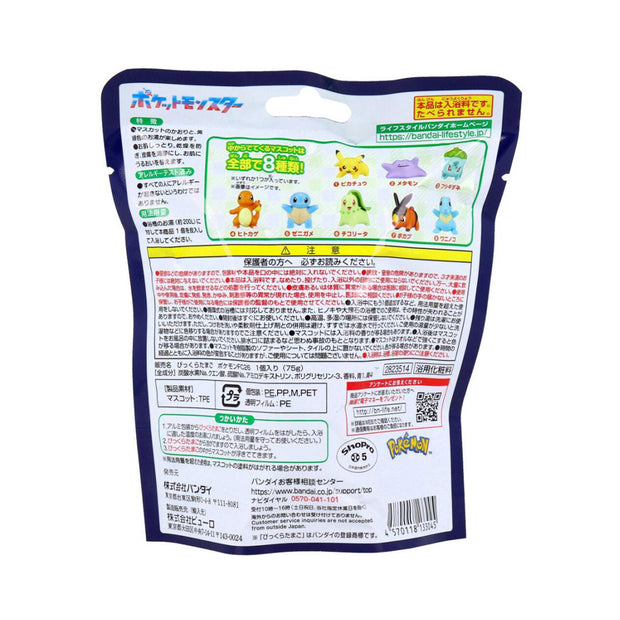 Pokemon Surprise Egg Battle Style Bath Ball