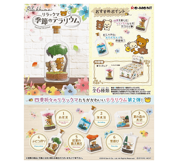 Rilakkuma Season Terrarium Blind Box Anime & Brands Japan Crate Store