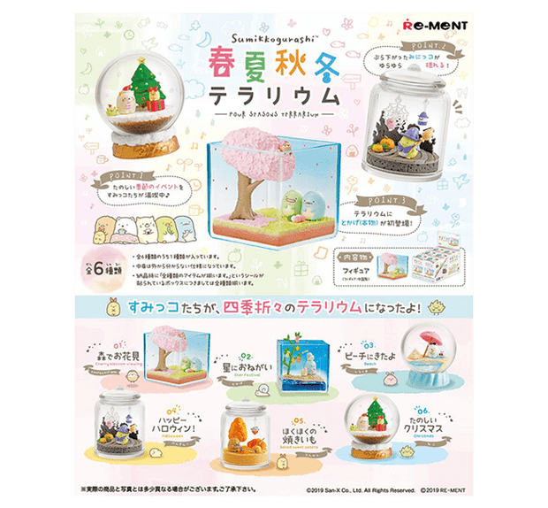 Sumikko Gurashi Four Seasons Terrarium Blind Box Anime & Brands Japan Crate Store