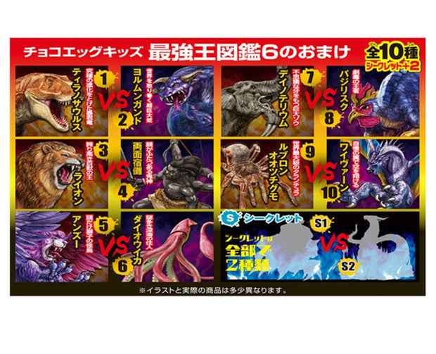 The Greatest Creature Choco Egg Vol.6