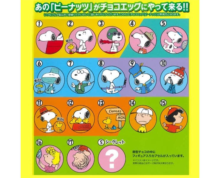 １〜５４巻、６８〜７４巻、７７.７８巻組立SNOOPY &FRIENDS Snoopy & Peanuts Friends Choco Egg