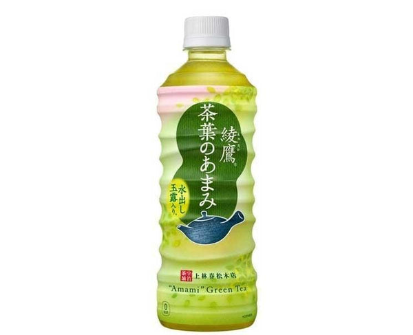 Ayataka Amami Green Tea