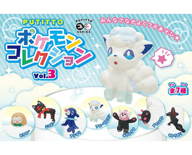 Pokemon Gachapon: Putitto Pokemon Collection Vol. 3 Anime & Brands The Pokemon Company